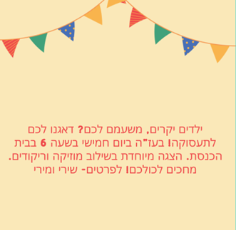 מודעה 2