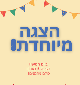 מודעה 3